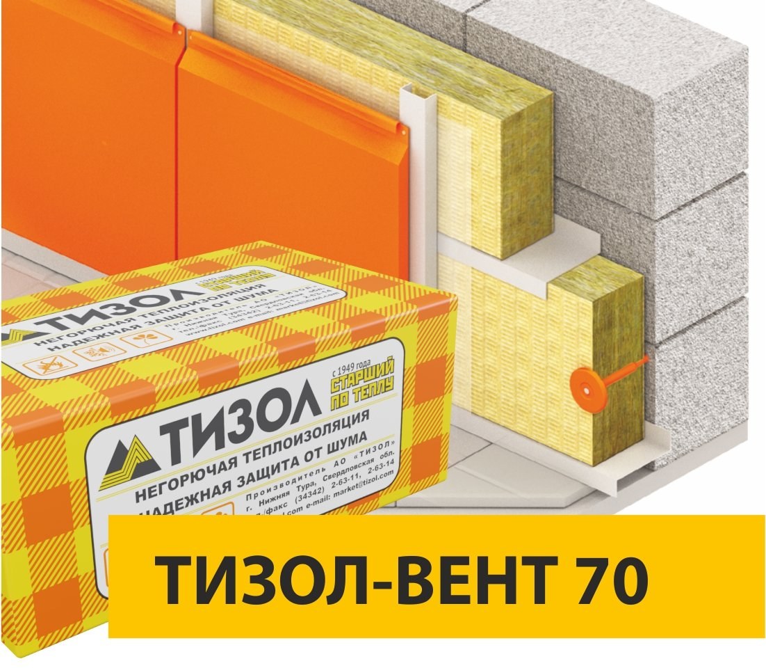 ТИЗОЛ-ВЕНТ 70
